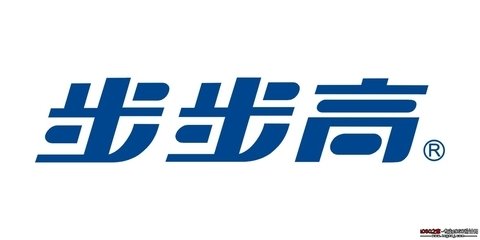 步步高